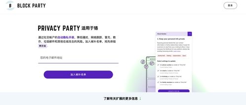 屏蔽 Twitter 骚扰信息，用 Block Party 净化网络冲浪空间