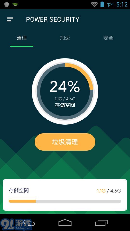 Power Security 最新版下载指南与信息安全软件发展趋势