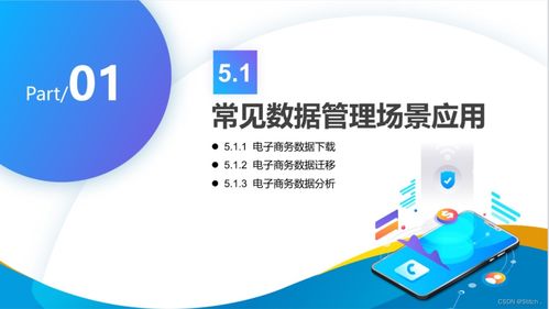 业务实战 UIBot 6.0.1多页面商品信息抓取RPA机器人的开发及其在网络与信息安全软件开发中的应用